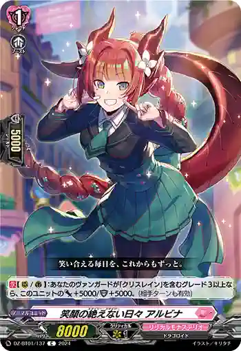 DZ-BT01/137 笑顔の絶えない日々 アルビナ