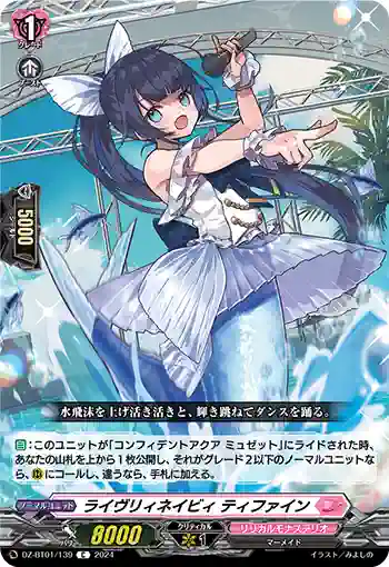 DZ-BT01/139 ライヴリィネイビィ ティファイン