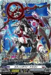 DZ-BT01/FR17 スウィングバイ・ドラゴン