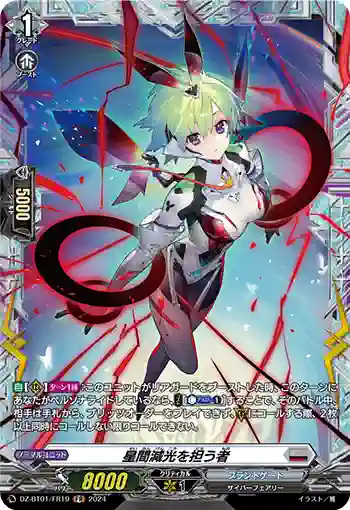 DZ-BT01/FR19 星間減光を担う者