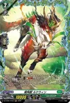 DZ-BT01/FR35 樹角獣 ルケウィン