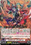 DZ-BT02/003 猛炎の武僧 ロクセイ