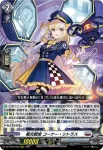DZ-BT02/009 白閃の大鎌 バルダリード