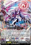 DZ-BT02/009 白閃の大鎌 バルダリード