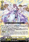 DZ-BT02/009 白閃の大鎌 バルダリード