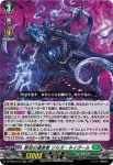 DZ-BT02/014 業臨の怪魔