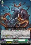 DZ-BT02/014 業臨の怪魔