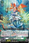 DZ-BT02/016 FL∀MMe-G ロージア