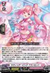 DZ-BT02/016 FL∀MMe-G ロージア