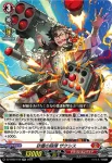 DZ-BT02/020 忍竜 エンモウ