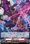 DZ-BT02/020 忍竜 エンモウ