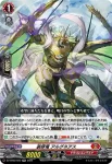 DZ-BT02/022 装穿竜 アルグネアス