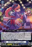 DZ-BT02/022 装穿竜 アルグネアス