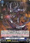 DZ-BT02/025 アヴァリス・レスター