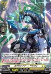 DZ-BT02/033 昂薬の魔法 ユユリア