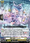 DZ-BT02/034 奮励の学士 エフォル