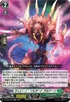 DZ-BT02/034 奮励の学士 エフォル