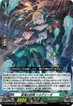 DZ-BT02/039 虹色噴射 ティーラ