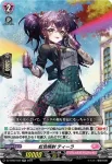 DZ-BT02/039 虹色噴射 ティーラ