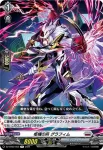 DZ-BT02/051 銀河英勇 エーブル・マティーズ