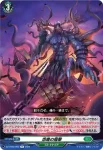 DZ-BT02/062 怨毒の握撃