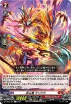 DZ-BT02/068 共心竜 アンドラ