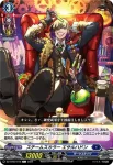 DZ-BT02/079 ヴェイカント・ファング