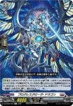 DZ-BT02/094 ロートバイザー