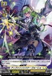 DZ-BT02/095 悠久なる凍土へ還れ