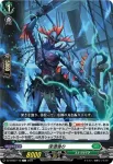 DZ-BT02/111 禍啜り
