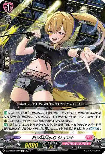 DZ-BT02/119 FL∀MMe-G ジョンナ