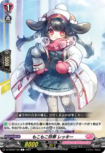 DZ-BT02/120 もこもこ防寒 レッキー