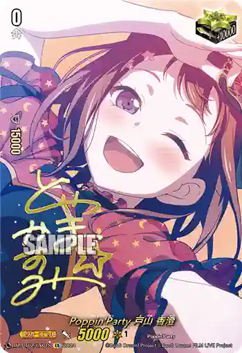 DZ-BT02/EX01S Poppin'Party 戸山 香澄