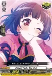 DZ-BT02/EX03 Poppin'Party 牛込 りみ