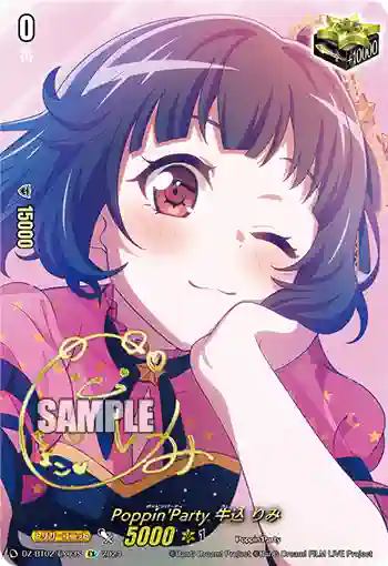 DZ-BT02/EX03S Poppin'Party 牛込 りみ