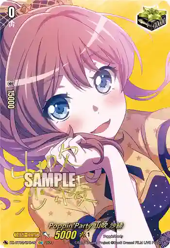 DZ-BT02/EX04S Poppin'Party 山吹 沙綾