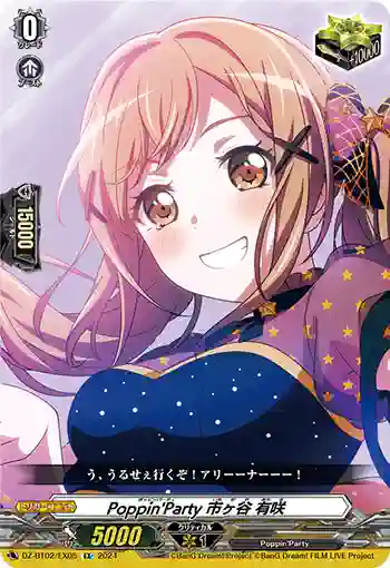 DZ-BT02/EX05 Poppin'Party 市ヶ谷 有咲