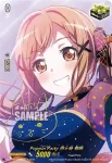 DZ-BT02/EX06 Afterglow 美竹 蘭