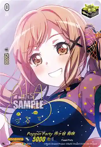 DZ-BT02/EX05S Poppin'Party 市ヶ谷 有咲