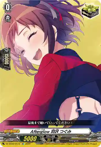 DZ-BT02/EX10 Afterglow 羽沢 つぐみ