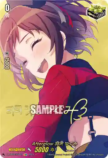 DZ-BT02/EX10S Afterglow 羽沢 つぐみ
