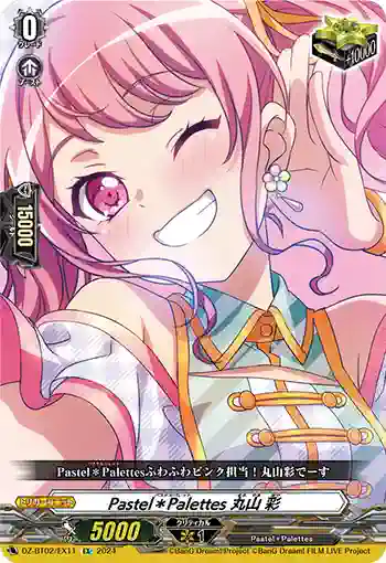DZ-BT02/EX11 Pastel＊Palettes 丸山 彩