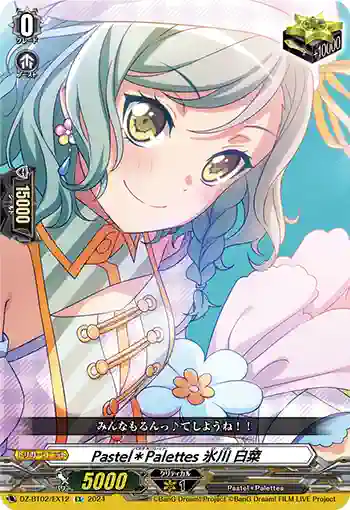 DZ-BT02/EX12 Pastel＊Palettes 氷川 日菜