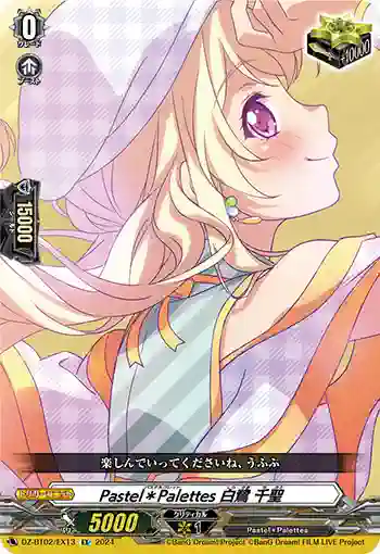 DZ-BT02/EX13 Pastel＊Palettes 白鷺 千聖
