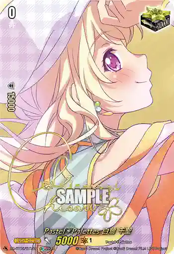 DZ-BT02/EX13S Pastel＊Palettes 白鷺 千聖