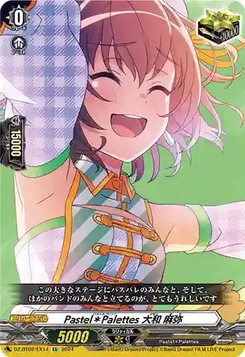 DZ-BT02/EX14 Pastel＊Palettes 大和 麻弥