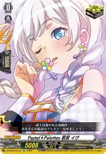 DZ-BT02/EX15 Pastel＊Palettes 若宮 イヴ