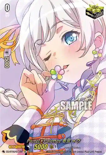 DZ-BT02/EX15S Pastel＊Palettes 若宮 イヴ