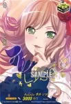 DZ-BT02/EX18S Roselia 今井 リサ