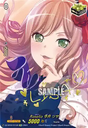 DZ-BT02/EX18S Roselia 今井 リサ
